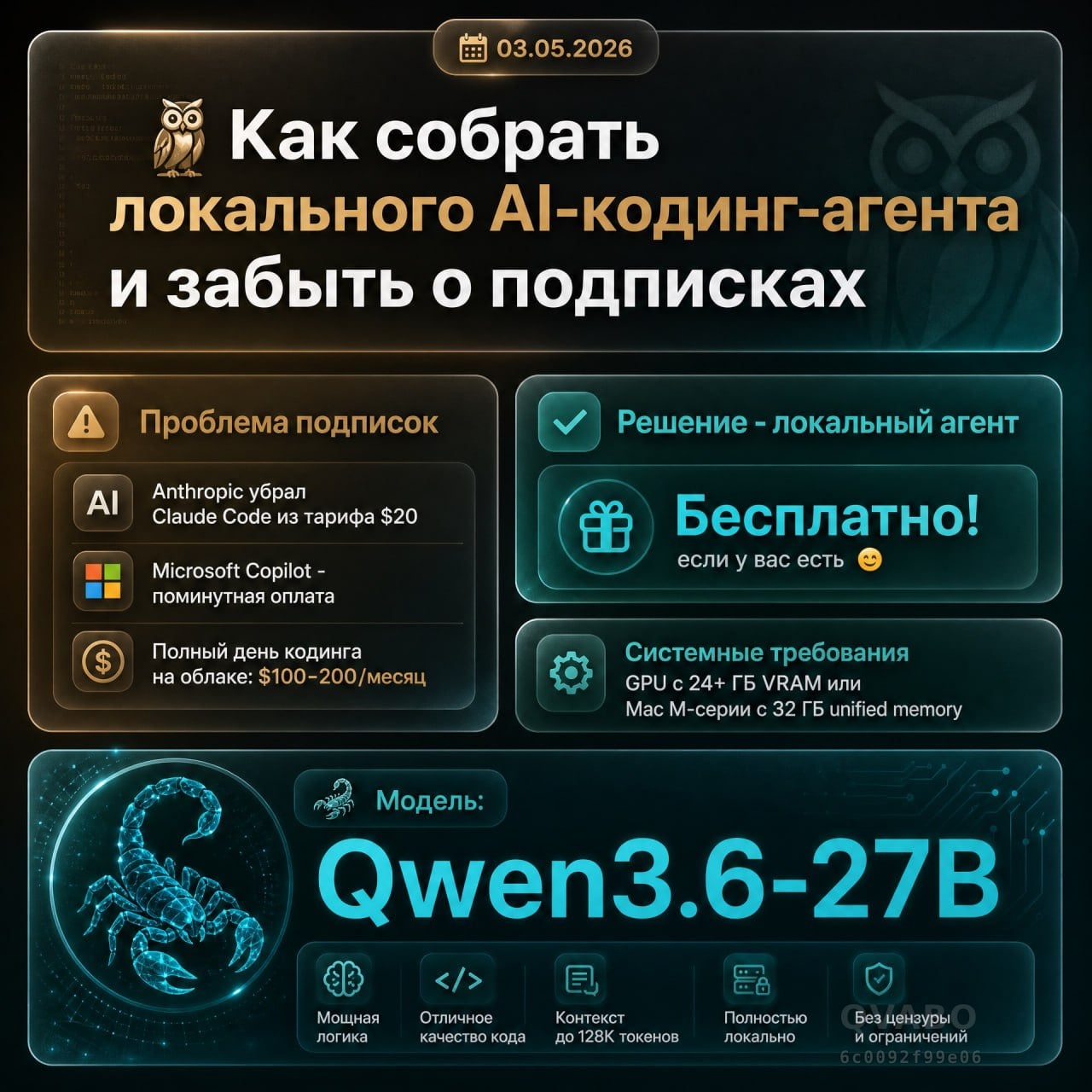 📚 Как собрать локального AI-кодинг-агента и забыть о подписках?